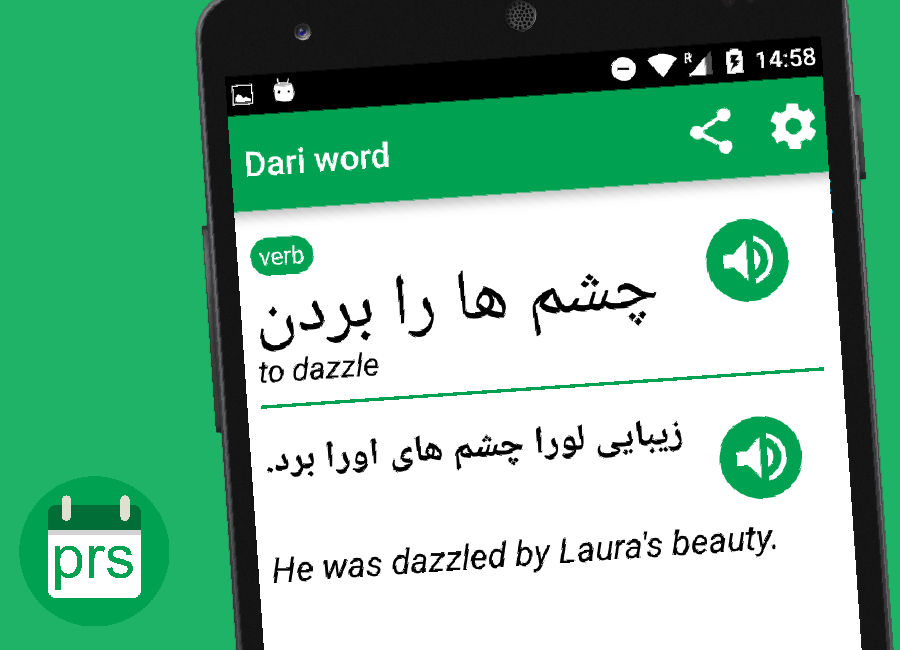 Dari word of the day