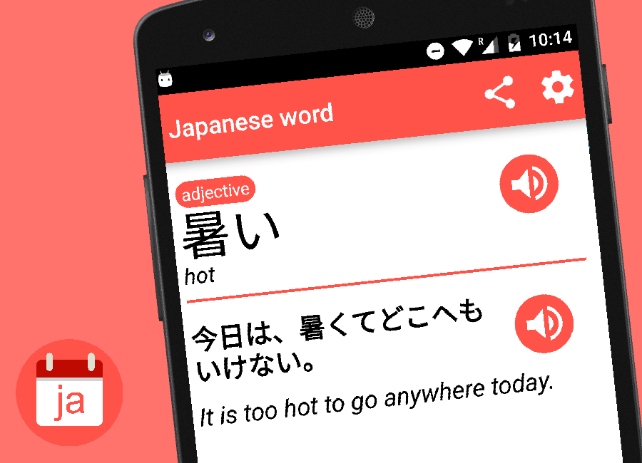 Japanese word of the day
