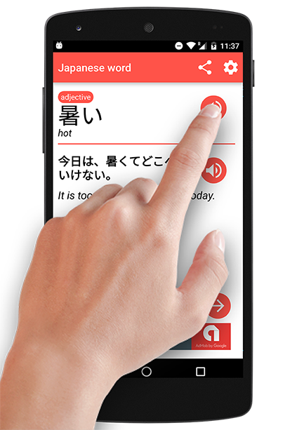 Pressing a sound in word of the day app